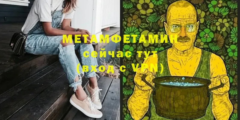 МЕТАМФЕТАМИН Декстрометамфетамин 99.9%  цены наркотик  Дорогобуж 